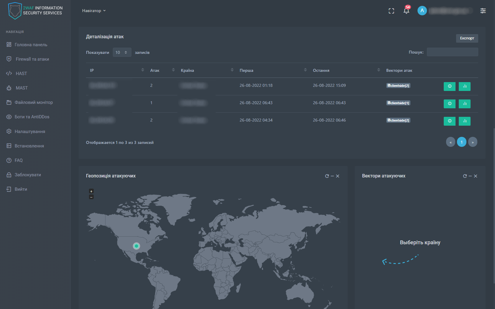 second firewall page screenshot