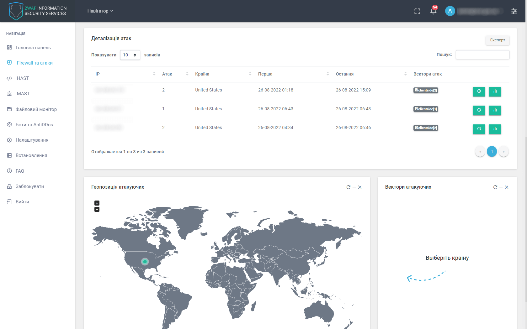 second firewall page screenshot