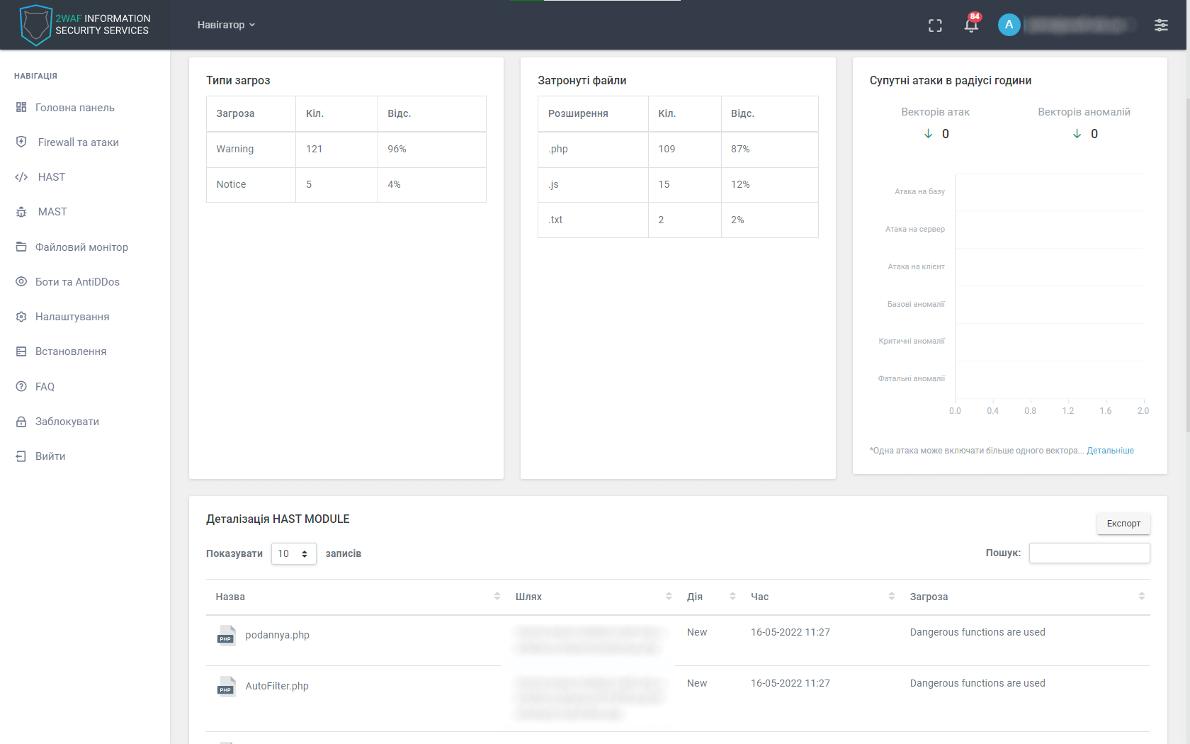 hast page screenshot